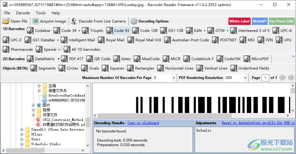ByteScout BarCode Reader下载-条形码识别软件v11.6.2.2053 官方版