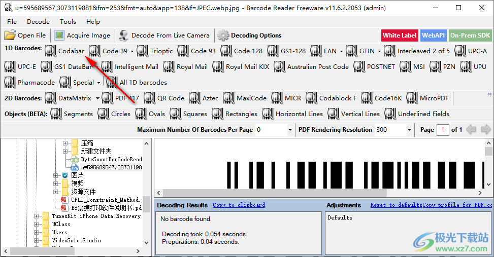 ByteScout BarCode Reader(条形码识别软件)