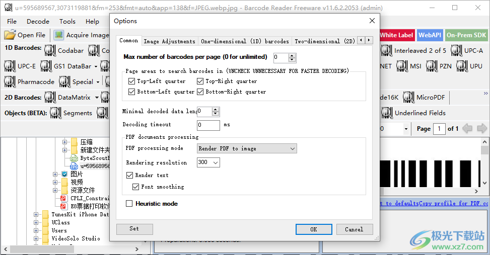 ByteScout BarCode Reader(条形码识别软件)