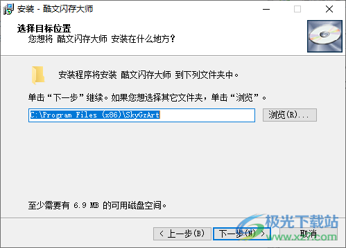 酷文闪存大师