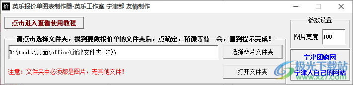 英乐报价单图表制作器