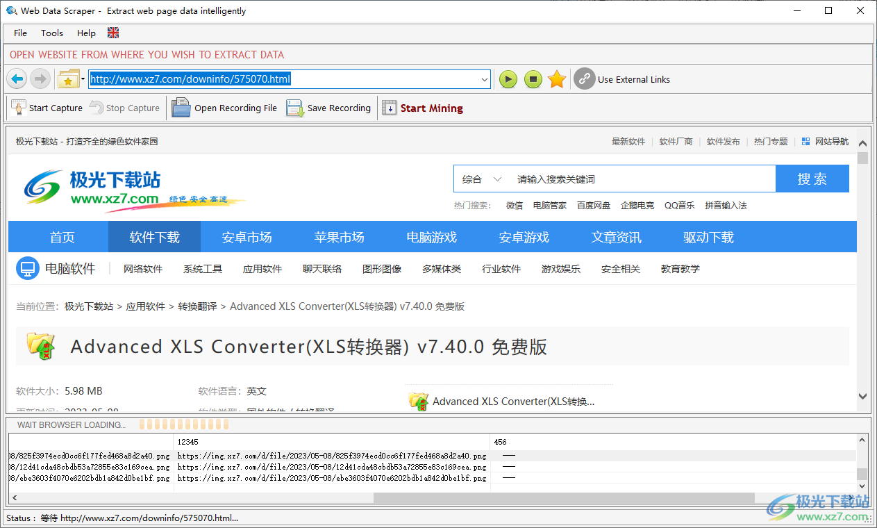 Web Data Miner(数据提取工具)