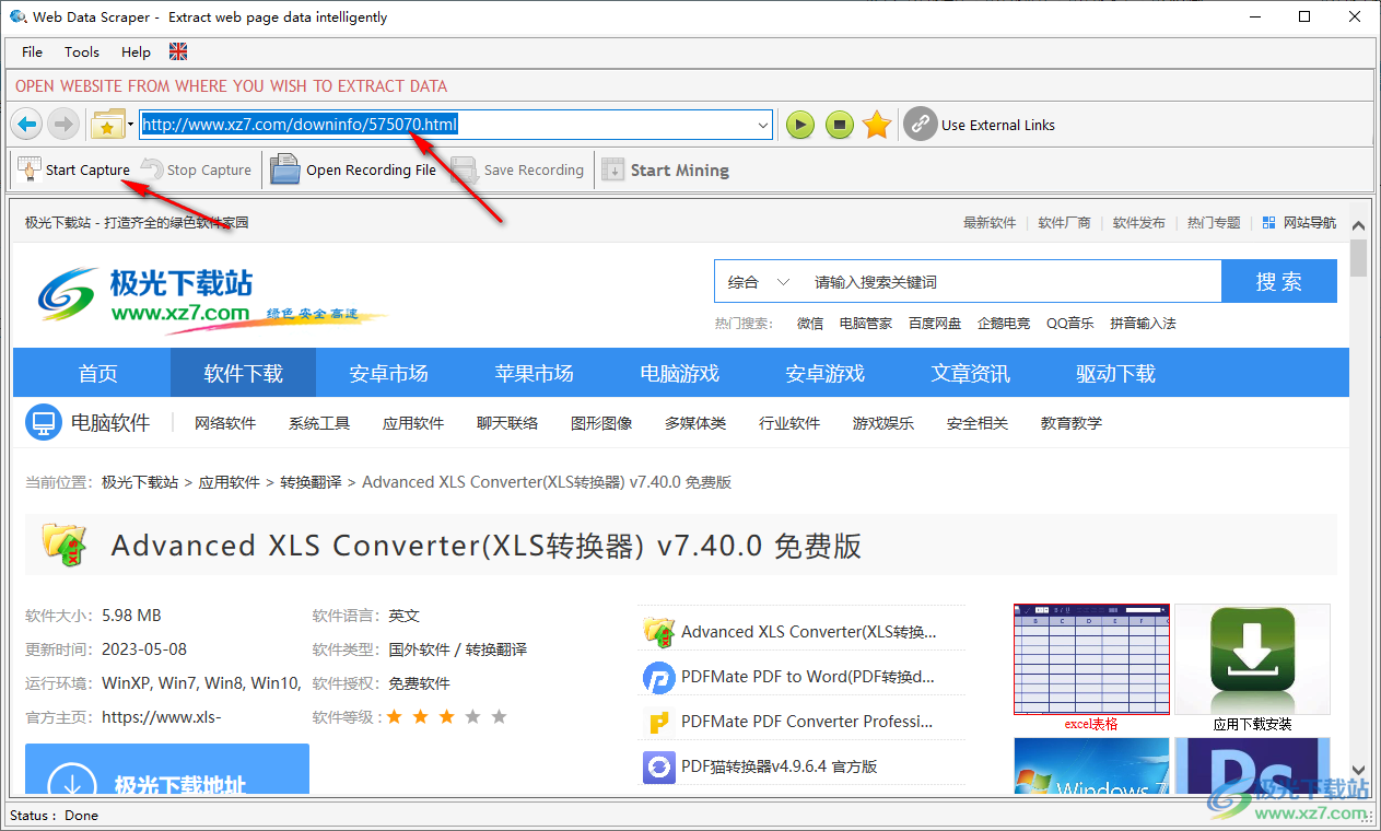 Web Data Miner(数据提取工具)
