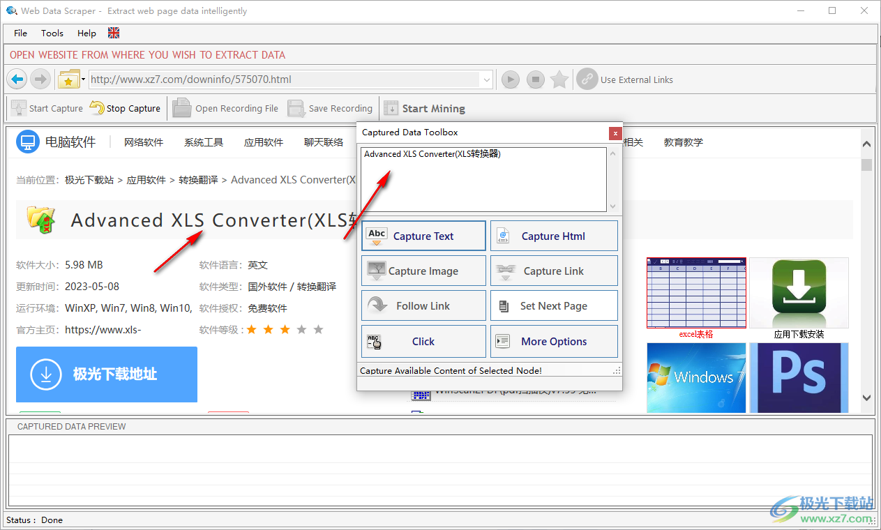 Web Data Miner(数据提取工具)