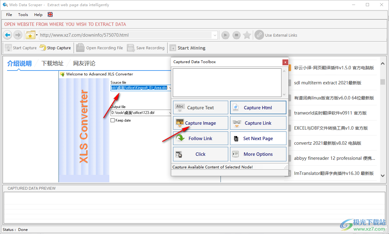Web Data Miner(数据提取工具)