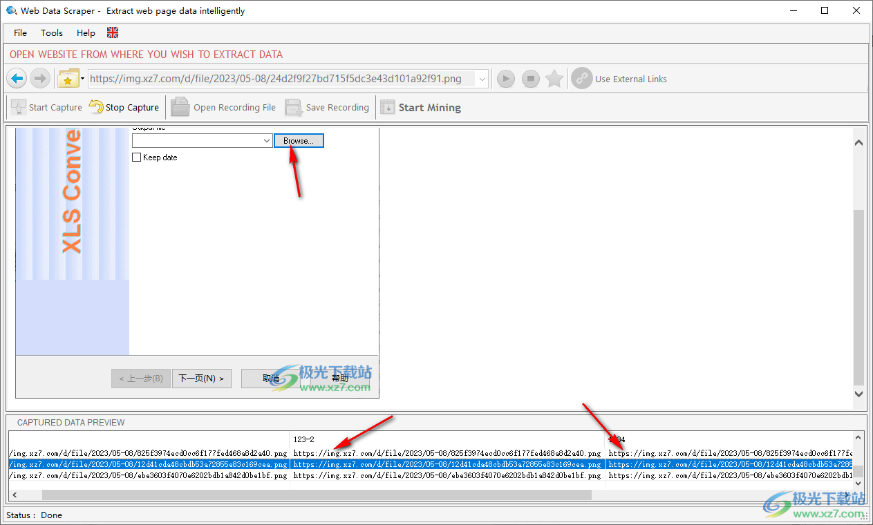 Web Data Miner(数据提取工具)