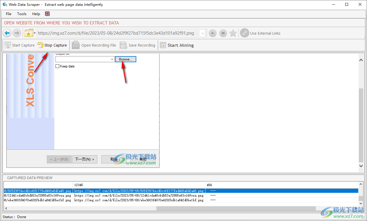 Web Data Miner(数据提取工具)
