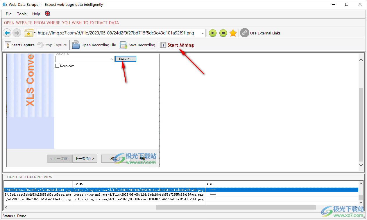 Web Data Miner(数据提取工具)