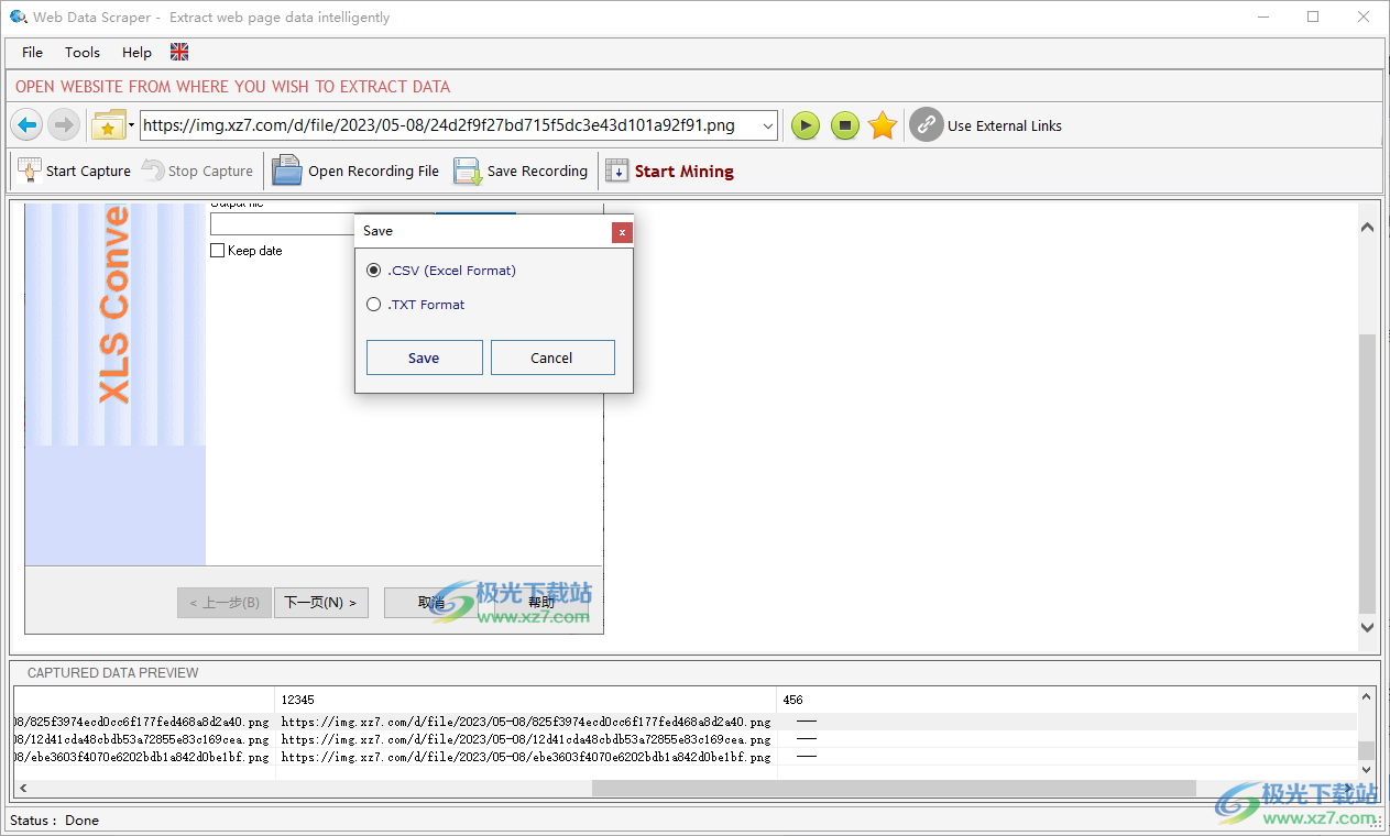 Web Data Miner(数据提取工具)