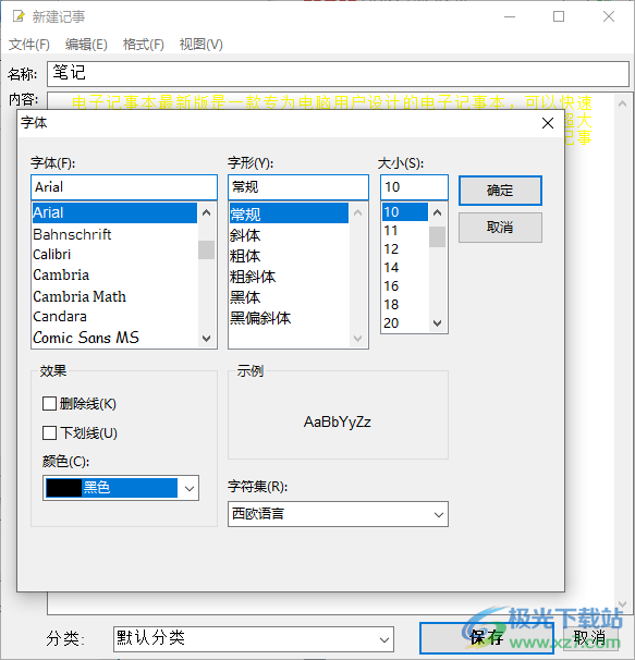 电子记事本