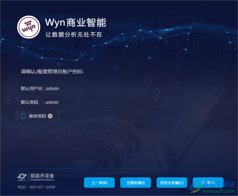 Wyn Enterprise(嵌入式商业智能和报表软件)