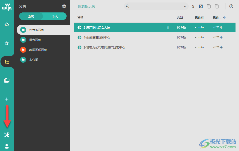 Wyn Enterprise(嵌入式商业智能和报表软件)