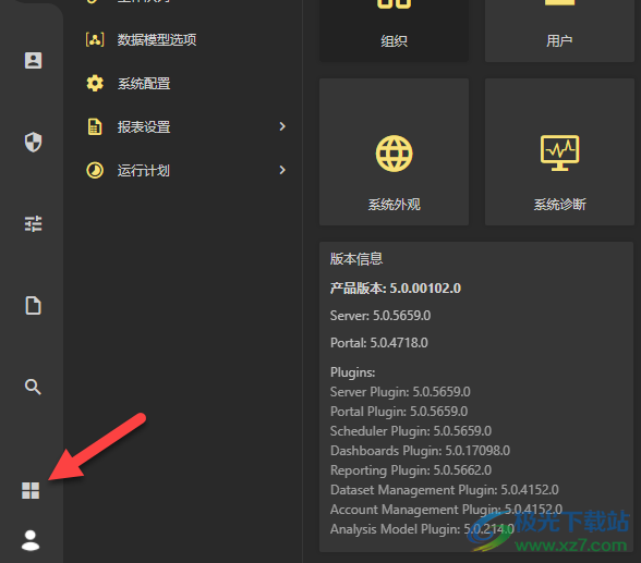 Wyn Enterprise(嵌入式商业智能和报表软件)
