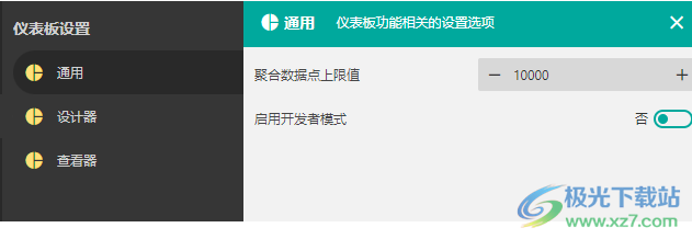Wyn Enterprise(嵌入式商业智能和报表软件)