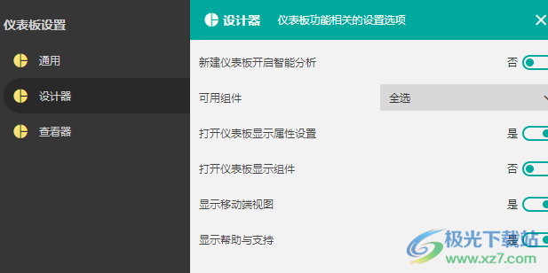 Wyn Enterprise(嵌入式商业智能和报表软件)