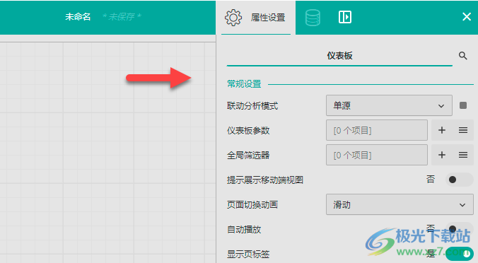 Wyn Enterprise(嵌入式商业智能和报表软件)