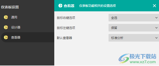 Wyn Enterprise(嵌入式商业智能和报表软件)