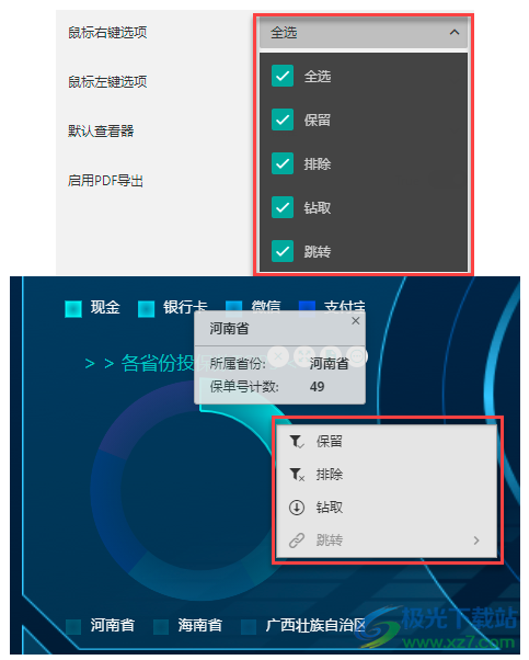 Wyn Enterprise(嵌入式商业智能和报表软件)