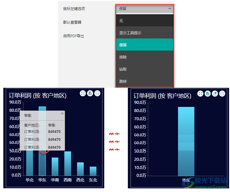 Wyn Enterprise(嵌入式商业智能和报表软件)
