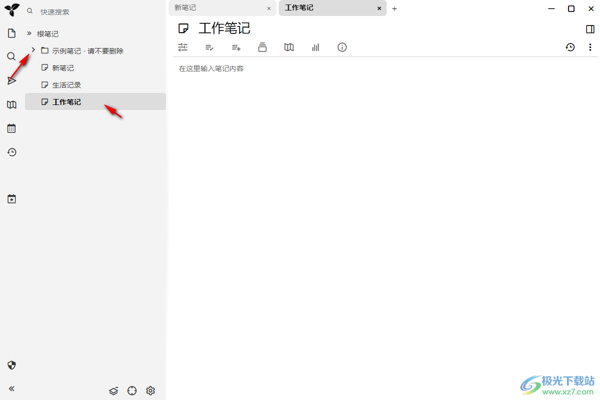 Trilium Notes(笔记软件)