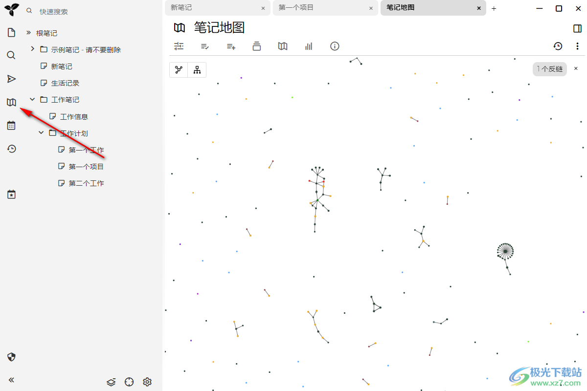 Trilium Notes(笔记软件)