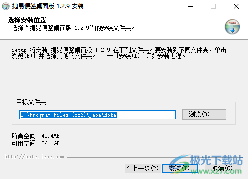 Jeoe Note(桌面便签)
