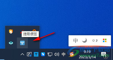 Jeoe Note(桌面便签)
