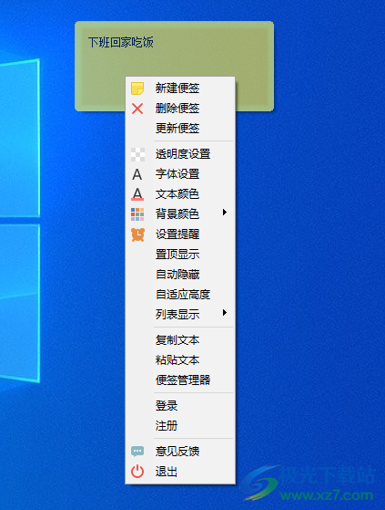 Jeoe Note(桌面便签)