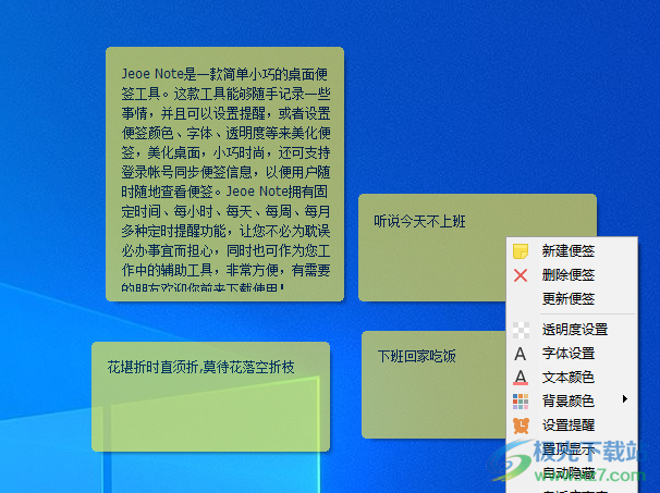 Jeoe Note(桌面便签)