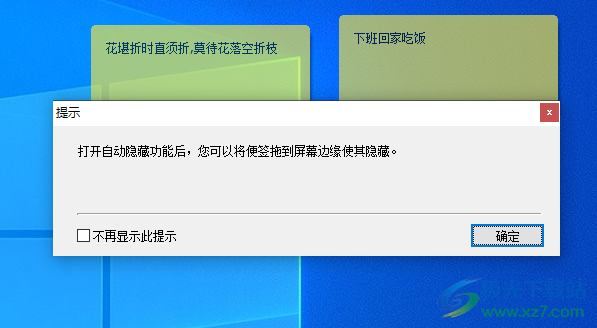 Jeoe Note(桌面便签)