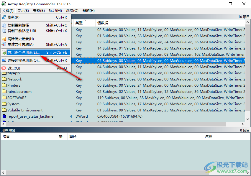 Aezay Registry Commander(注册表编辑器)