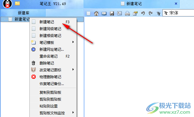 笔记王(KingNoteBook)