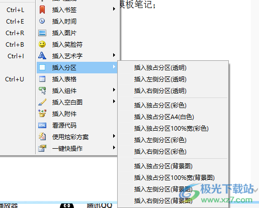 笔记王(KingNoteBook)