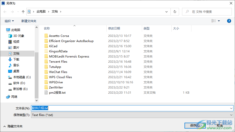 AlephNote(桌面笔记软件)