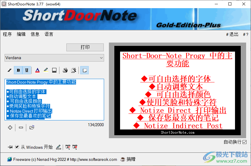 ShortDoorNote下载-桌面笔记软件v3.77 官方版