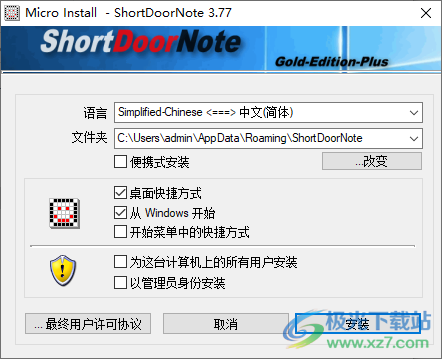 ShortDoorNote(桌面笔记)