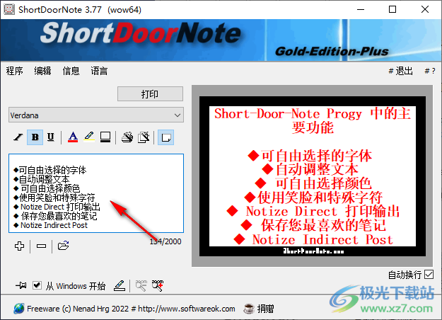 ShortDoorNote(桌面笔记)