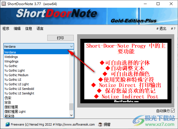 ShortDoorNote(桌面笔记)
