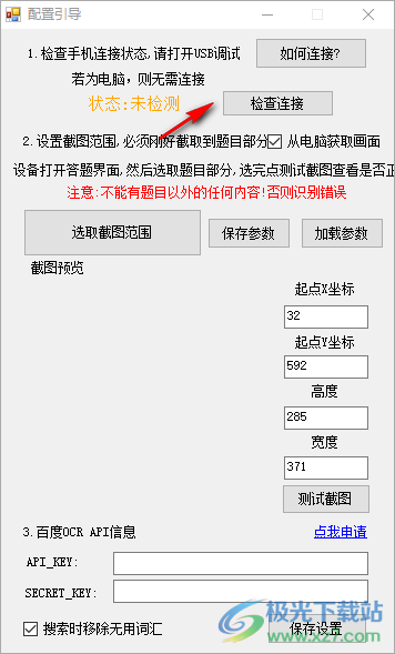 超级答题助手