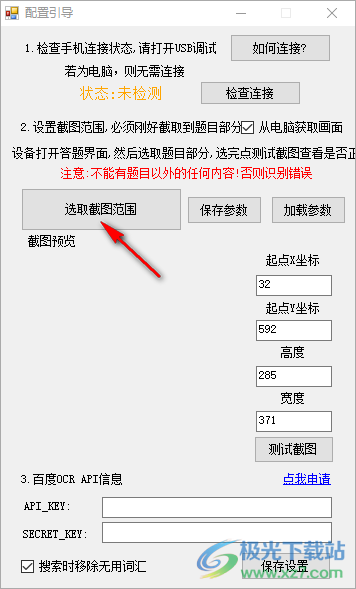 超级答题助手
