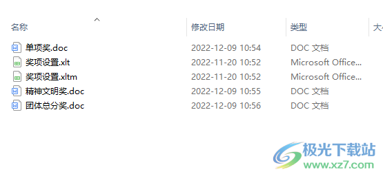 校运会自动报表系统