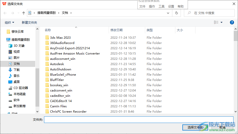 校运会自动报表系统