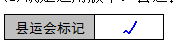 校运会自动报表系统