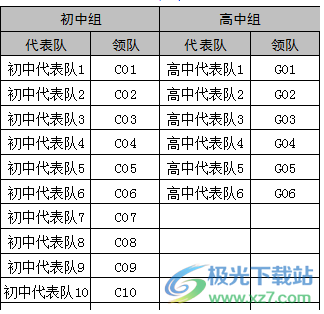 校运会自动报表系统