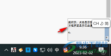 ArsClip(剪贴板增强工具)