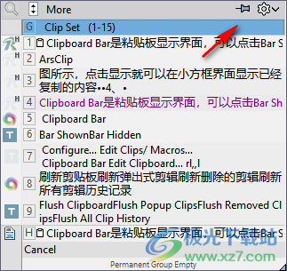 ArsClip(剪贴板增强工具)
