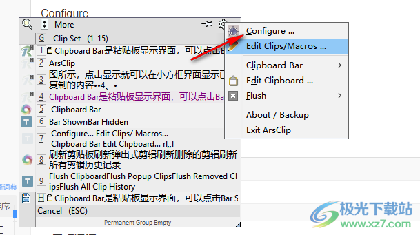 ArsClip(剪贴板增强工具)
