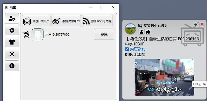 新博速读软件下载-微博最新帖子消息监控软件v3.1.0 免费版