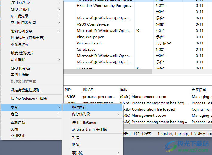 process lasso pro 10中文破解版(电脑进程监控软件)