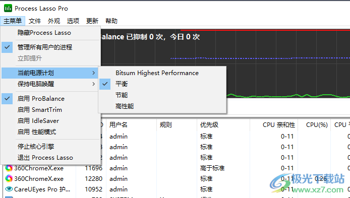 process lasso pro 10中文破解版(电脑进程监控软件)